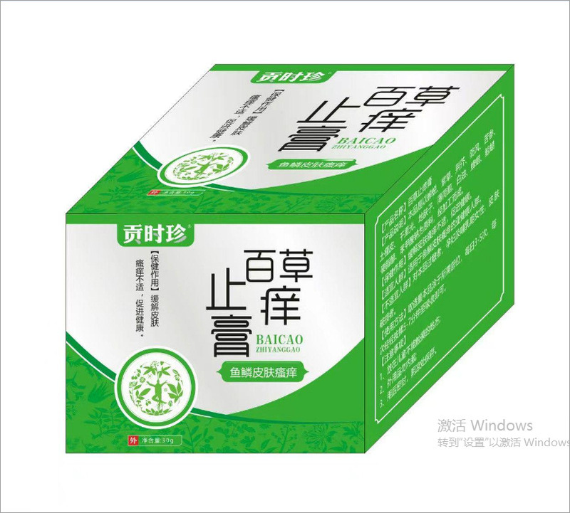 扁博士百癣净肤康百草乳膏皮肤抑菌膏贴牌加工OEM定制代加工|undefined
