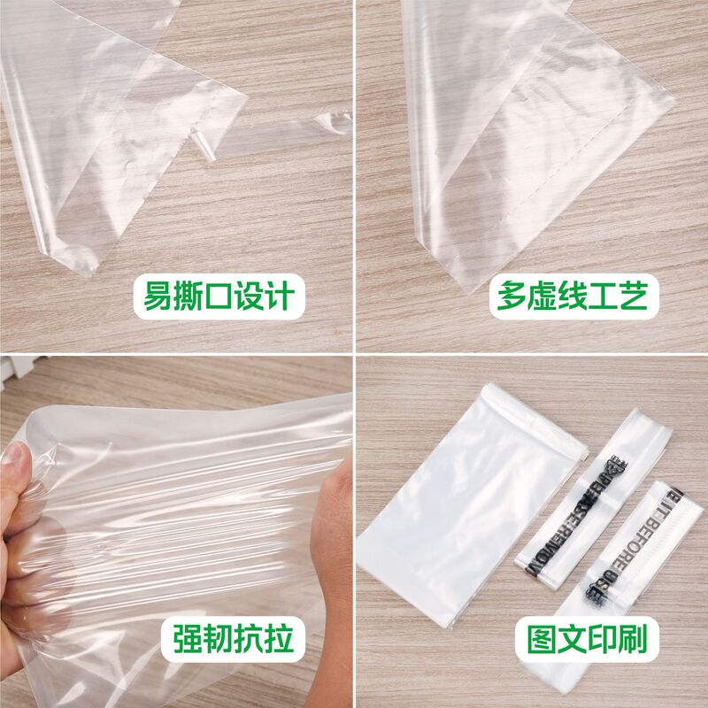 工場でカスタマイズされた点線入りの破れやすいPE粘着袋、医療機器用使い捨てプラスチック製セルフシール包装袋、密封|undefined
