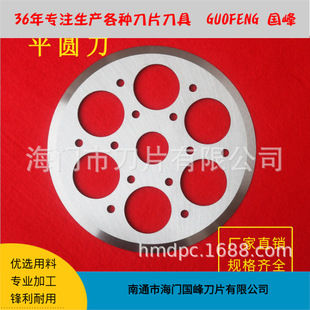 Industrial Blade Machine Blade Pipe Cutter Slitting Circular Blade Tungsten Steel Blade Carbide Blade