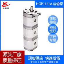 科昌HGP-111A三联高压齿轮泵油压齿轮泵液压齿轮油泵厂家现货批发