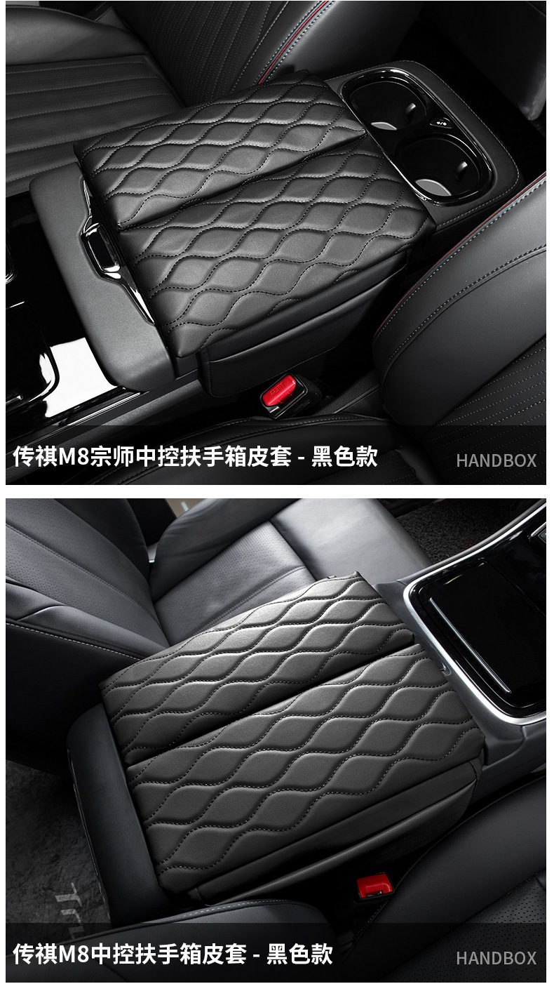 Suitable for Trumpchi M8Gs8 Armrest Box Pad Heightening Central Box Storage Heightening Pad Cover Storage Storage Cover