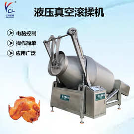 肉制品真空液压滚揉机 全自动兔肉鸡肉腌制嫩化设备 亿邦实体厂家