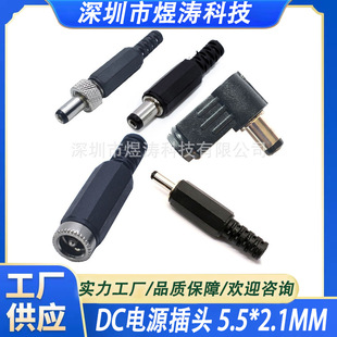 DC�Դ���^ 5.5*2.1MM 2.5 DC���^ ��L9mm DC005��/ĸ�^ DIY���^