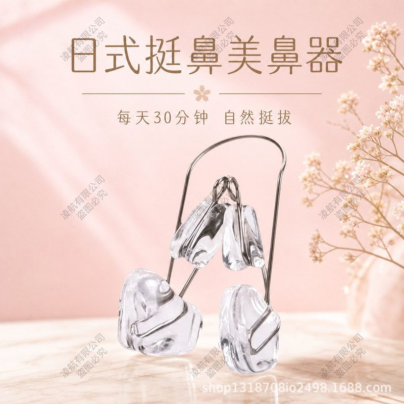 Nose Clip Nose Fixator for Slimming Nose Wings and Straightening Nose Bridge, Painless Shaping and Correction, New Model for Women to Enhance Nose Height and Straightness