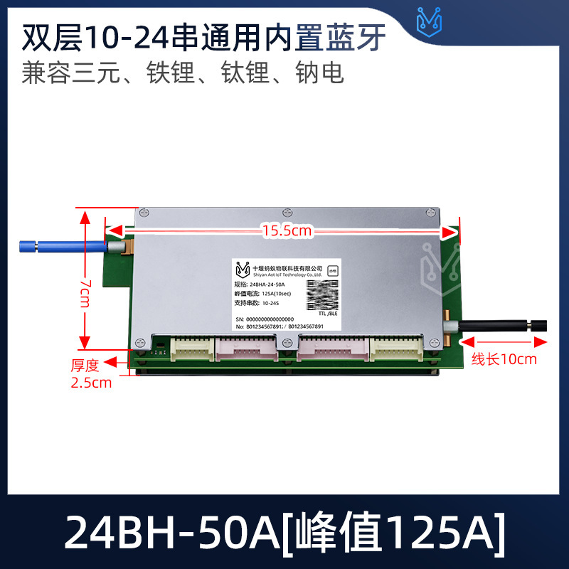 金粉蚂蚁锂电池保护板18650三元铁锂4-32串72V电动车光伏储能BMS|undefined