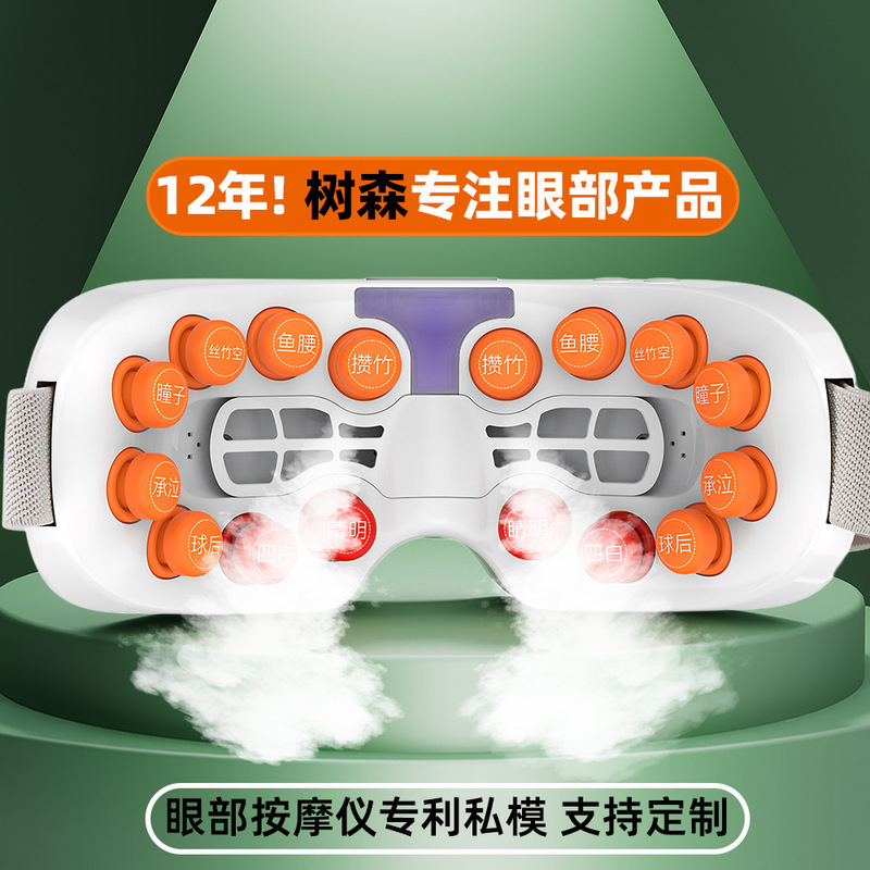 Eye Steam Atomizer Eye Protection Instrument Acupoint Vibration Hot Compress Massage Eye Mask Charging Portable Eye Massager