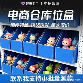 塑料箱;收纳箱;纸箱