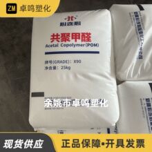 POM X90�½����B�������|������ĥ�ۼ�ȩ�D��ע�ܼ���������w��