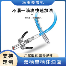 齿轮高压注油嘴电手动六瓣黄油枪双柄单柄注油嘴免手扶齿轮注油嘴