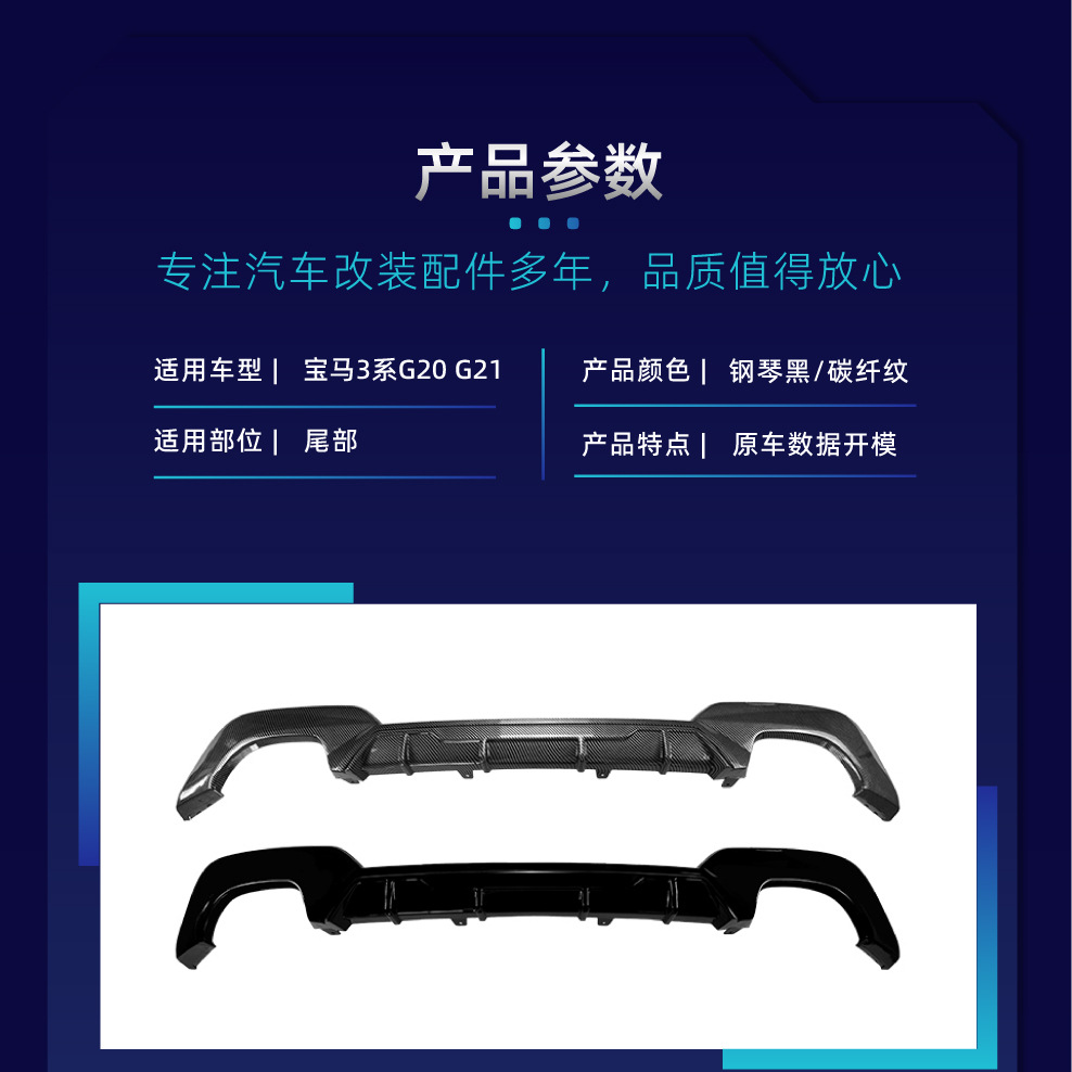 Suitable for BMW 3 Series G20 G21 M Sport 2019-2022, MP-style rear lip, for cross-border modification