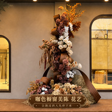 咖色仿真花秋季橱窗装饰花瀑布花背景花墙美拉德造景美陈花艺假花