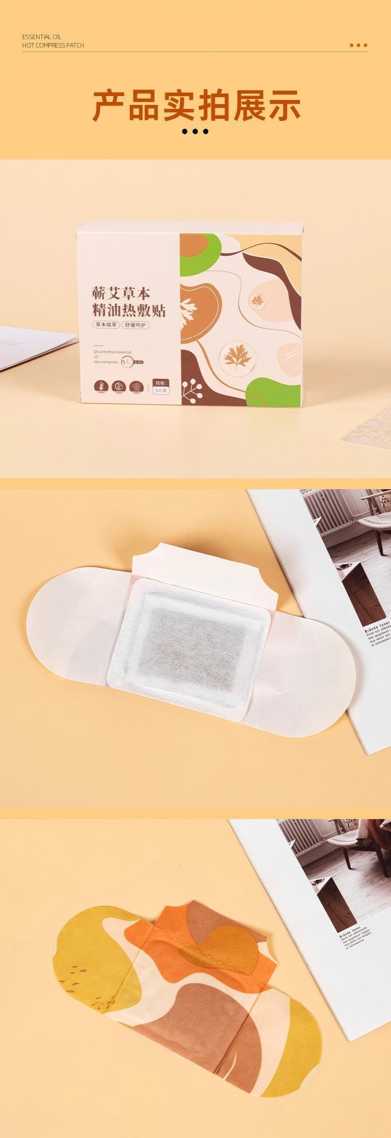 Moxa Heat Therapy Patch Ai Jiu Tie Self-Heating Warm Compress for Shoulder Neck Waist and Abdomen Single Piece details