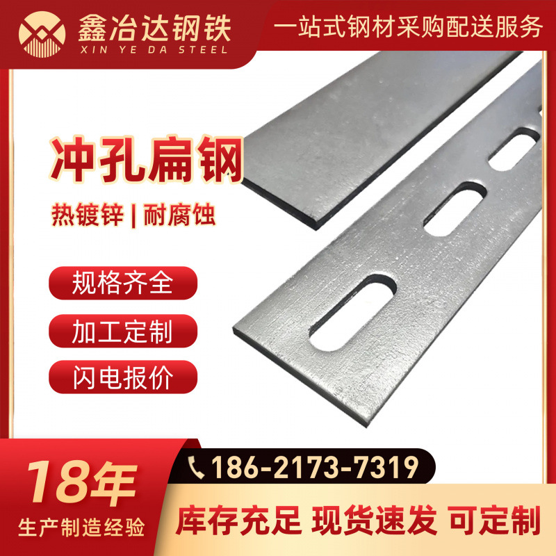 热镀锌扁钢冲孔不锈钢扁铁40x4接地扁钢打孔扁条开孔扁钢万能扁铁