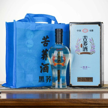 苦荞酒黑荞酒风味整箱批发42度600ml礼盒装送手提袋厂家直销