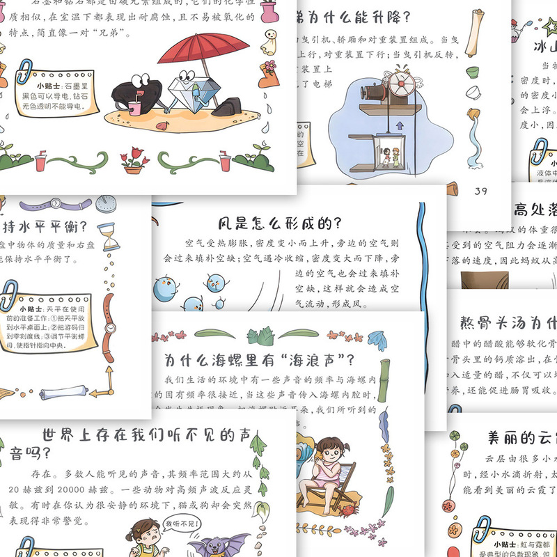 108张物理小知识贴纸儿童科学原理启蒙专用笔记本iPad贴画防水|undefined