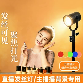 LED轨道灯;射灯;补光灯