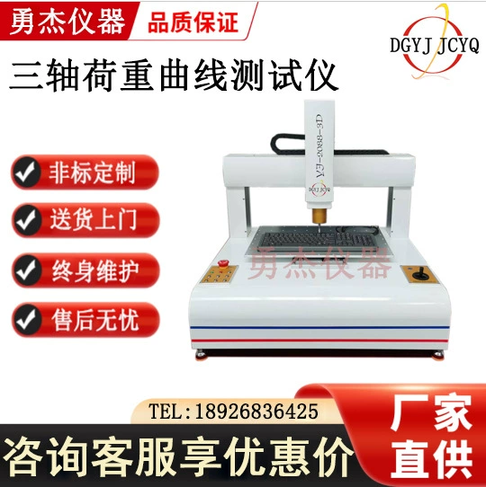 Трехосный тестер кривой нагрузки Yongjie, машина для испытания ключа, переключатель, инструмент для измерения кривой затухания ключа