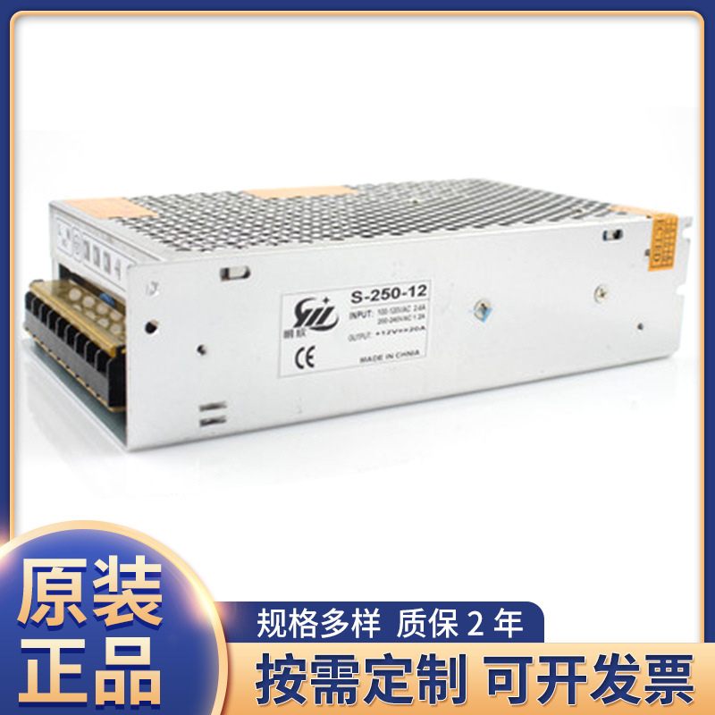 特价12v20a 250W开关电源12v250w电源监控机电灯带摄像头稳压直流