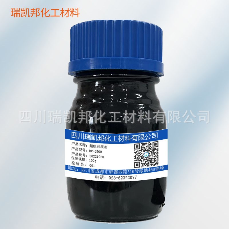 非离子氟碳表面活性剂RP-6500适表面张力低，润湿性好，流平性佳