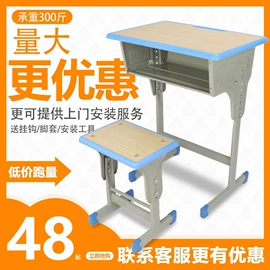 学习桌椅;学校课桌椅;儿童桌椅