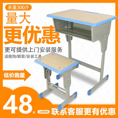 Desks and chairs Manufactor Direct selling School Primary and secondary school students Desk household TUTORIAL Training Table Remedial classes desk Writing