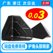 打包塑料护角快递纸箱三面护角塑料护角跨境板材家具防撞护角黑色