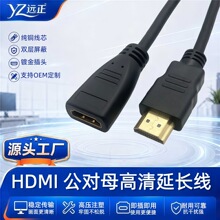 hdmi延长线公对母2.0版电脑投影仪公转母高清连接线M/F包头支持4K