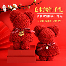 菠萝格毛巾小熊造型结婚喜字伴手礼喜铺满月周岁回礼创意礼品方巾