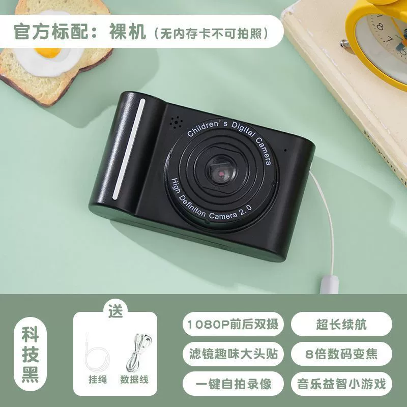 Retro digital camera, cards for students