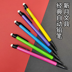 多彩经典自动铅笔 厂家批发学生写字自动铅LOGO