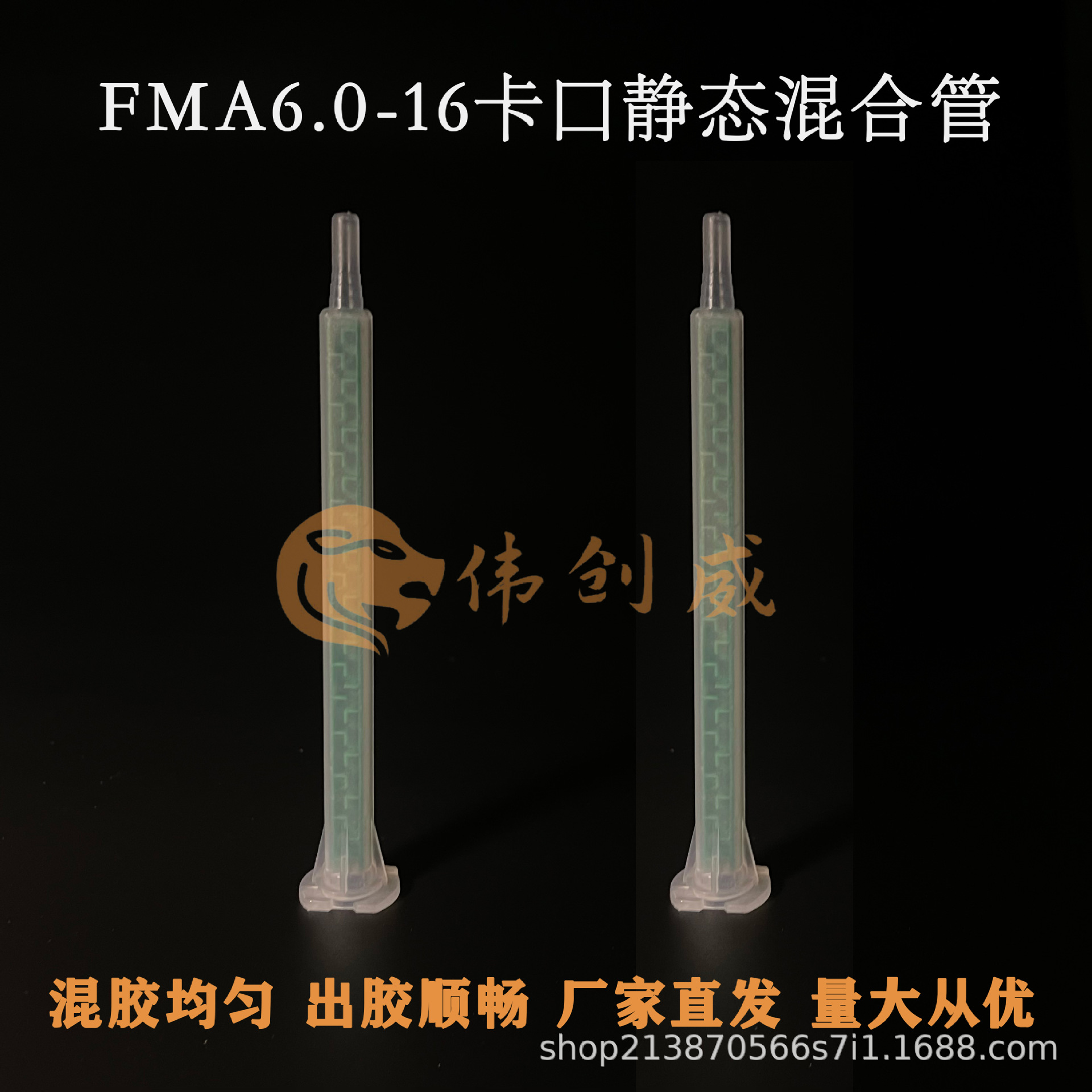 FMA6.0-24绿色方形卡口混合管 AB胶静态混胶管 可接针咀 源头厂家