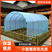 大棚保温户外温室保温棚植物盆栽暖棚架平房保温棚植物花棚大棚架