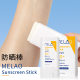 MELAO Cross-border Sunscreen Wholesale 15g Sunscreen Solid Cream spa50 Whitening Outdoor in stock Portable Sunscreen Stick