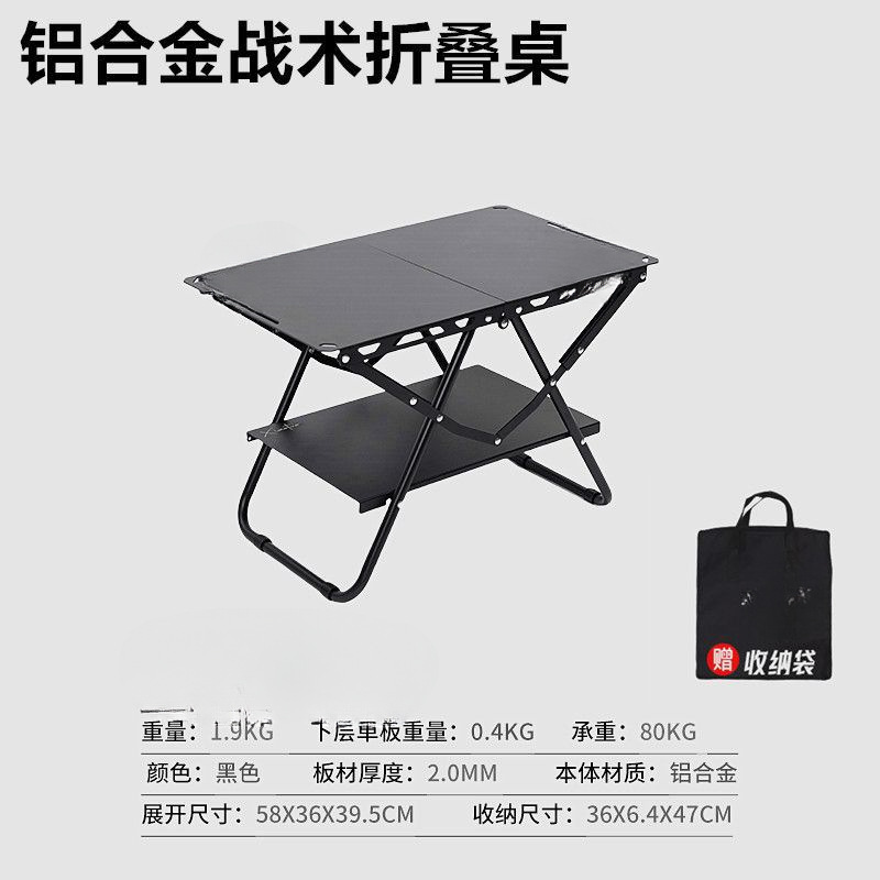 ハイエンドの屋外折りたたみテーブル、便利なアルミニウム合金キャンプ折りたたみ小型テーブル、黒のシンプルな軽量戦術テーブル|undefined