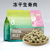 Pet frozen chicken duck breasts, meat grains, cat food, salmon, beef, shrimp, dog cat snacks 500 grams, wholesale