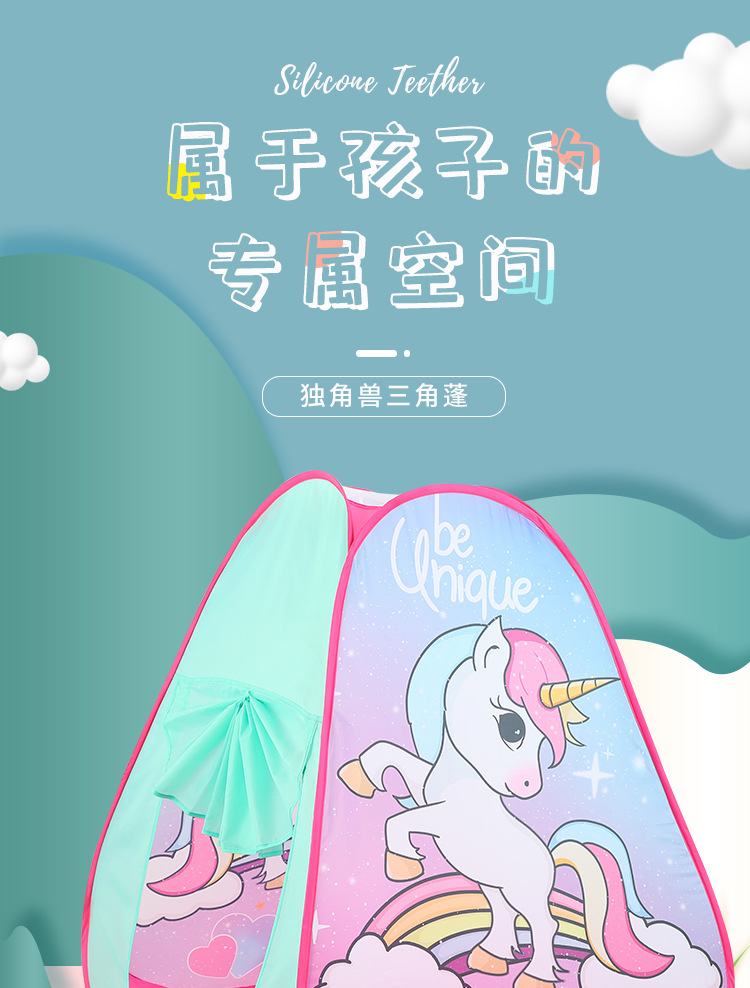 独角兽三角蓬 (1)