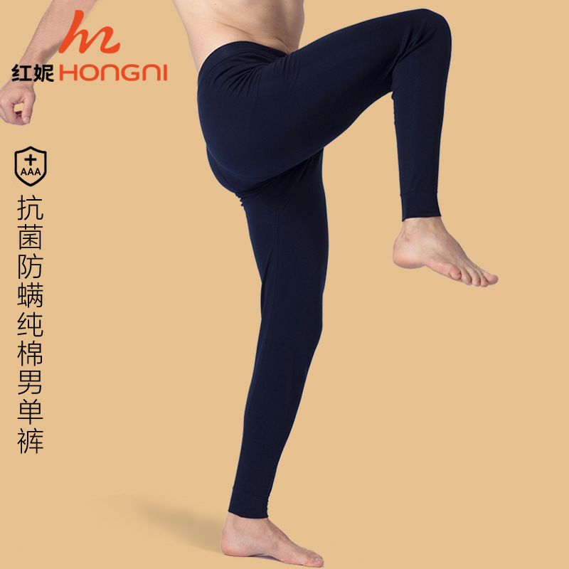 Hongni Men's Combed Pure Cotton Thermal Pants, Seamless One-Piece Style, Anti-mite Antibacterial, Loose Fit, Solid Color Base Layer Autumn Pants