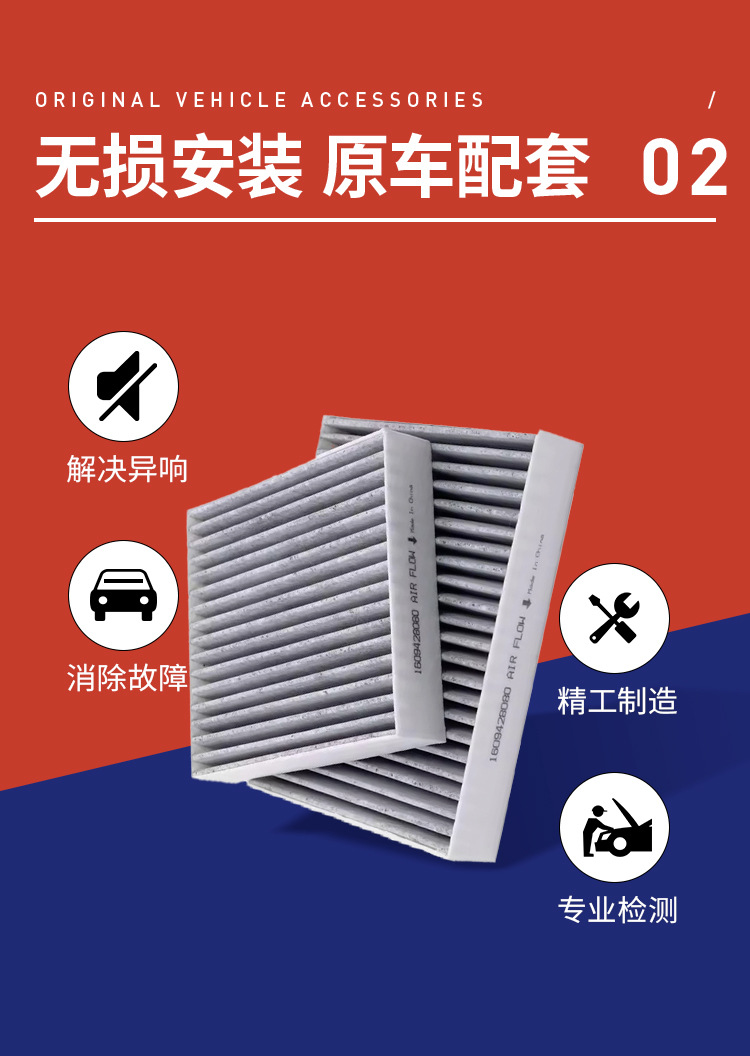 1609428080 suitable for Citroen Peugeot 2008 air conditioning filter element air filter