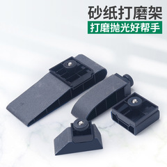 Multi-directional sandpaper rack grinding clamp inner angle plane polishing artifact hand-held manual sandpaper grinder