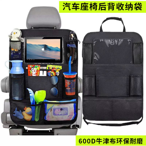 Car seat back storage bag, multi-functional car rear seat back organizer, in-car hanging bag, rear seat decoration