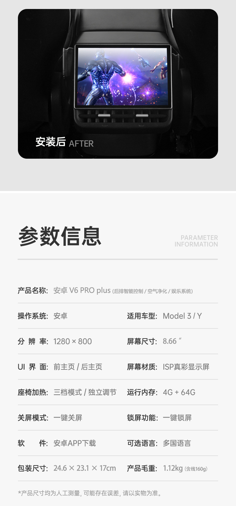 The 4G version is suitable for Tesla ModelY/3 rear entertainment control screen to modify the intelligent display screen 8.66 inches