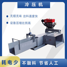 厂家销售泡沫粉碎冷压块机 300泡沫冷压机 泡沫粉碎冷压一体机