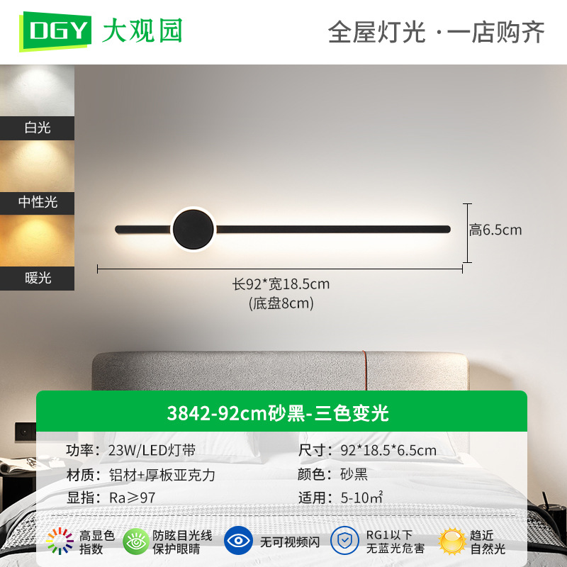 Gran vista jardín dormitorio cabecera lámpara de pared 2026 nuevo estilo moderno simple LED creativo sala de estar lámpara de pared de fondo 473L