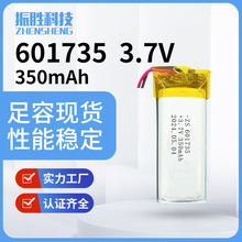 ���Sֱ�N601735�ۺ����늳�350mAh�{�����C늄���ˢ�ɳ��늳�