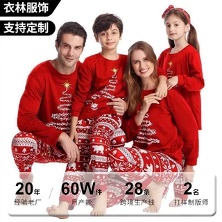 定制全棉圣诞装亲子装欧美圣诞节睡衣套装独立站家居服工厂可批发