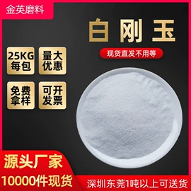 人造磨料;天然磨料