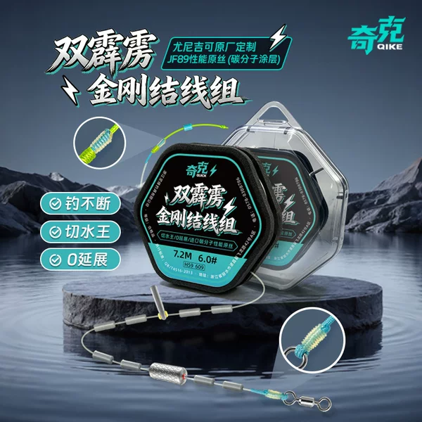Chic fishing line set, double Thunder King knot, finished main line, hand-tied, for Taiwanese-style fishing, imported original silk, zero stretch