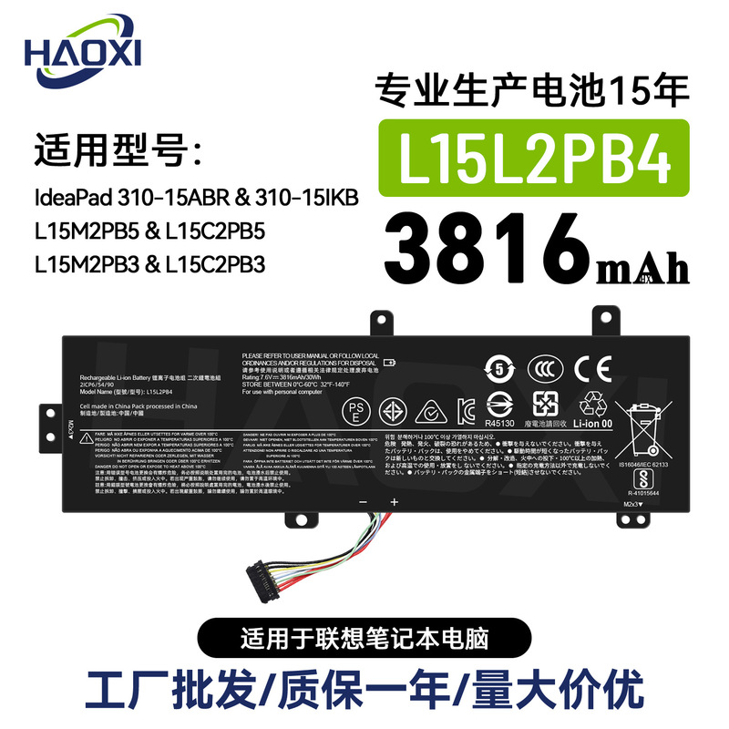 L15L2Pb4 Is Suitable for Lenovo Laptop Battery Ideapad310-15Abr/310-15Ikb Factory Wholesale