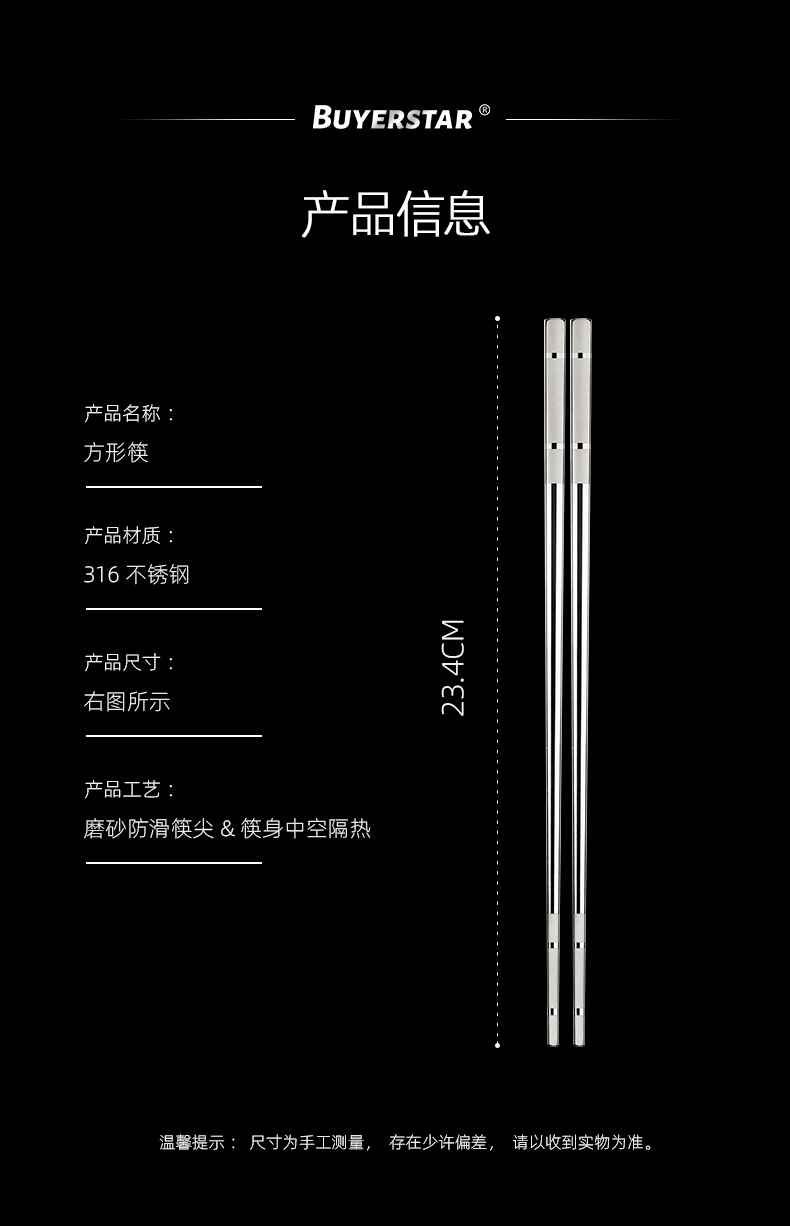 方形筷_13.jpg