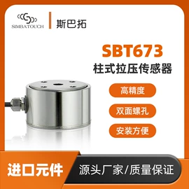 压力传感器;称重传感器;力传感器